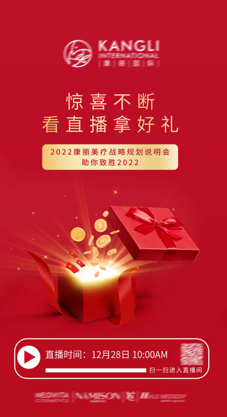 源文件下載【享設計】搜索編號：95470027898119400【直播圖】