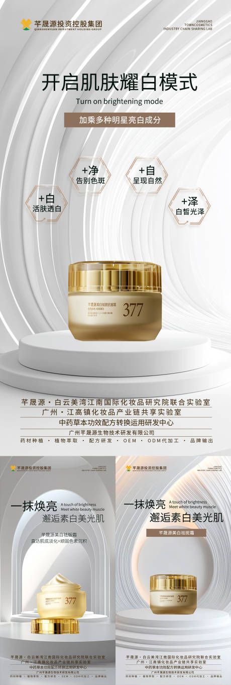 源文件下載【享設計】搜索編號：39430028103482658【產品海報】