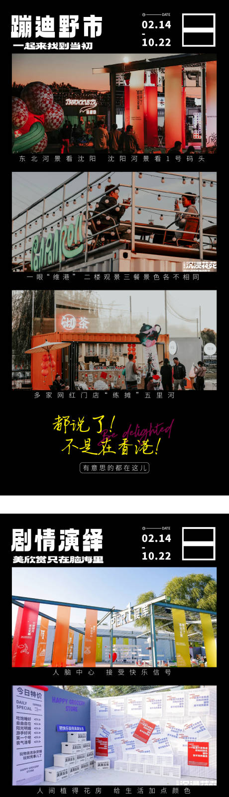 源文件下载【活动艺术海报】编号：70460027789466618