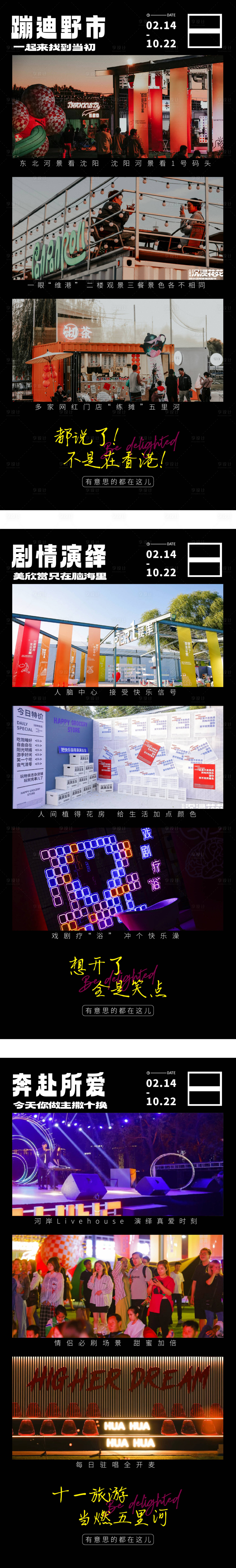 源文件下載【享設(shè)計】搜索編號：70460027789466618【活動藝術(shù)海報】