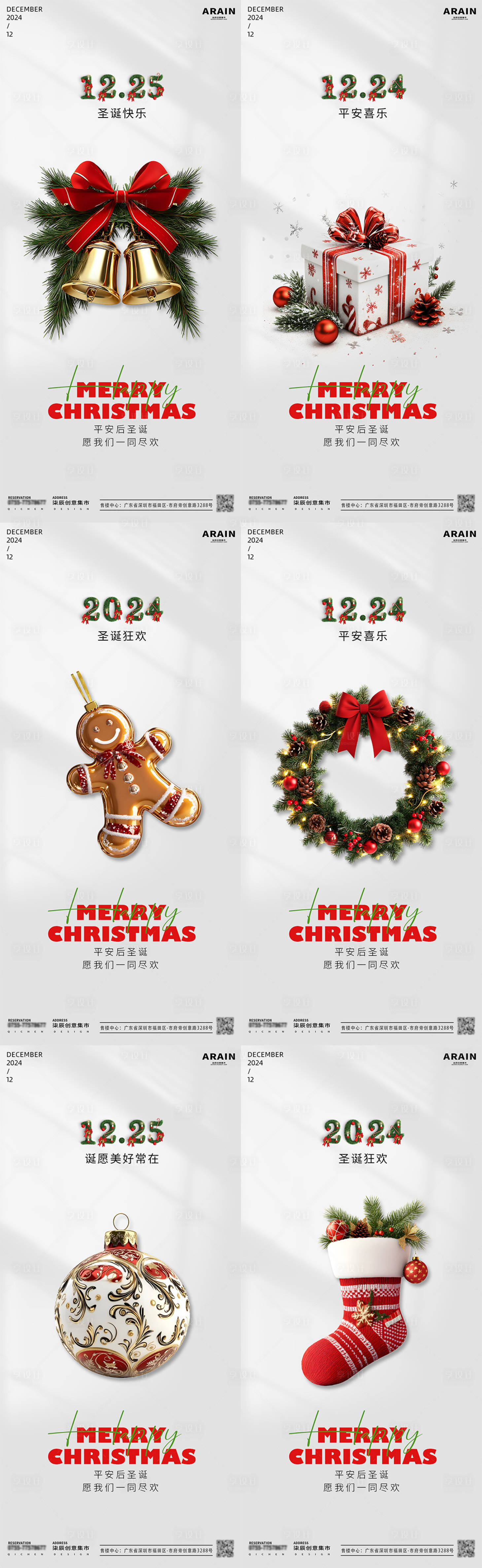 源文件下載【享設(shè)計(jì)】搜索編號(hào)：95880027725286684【圣誕節(jié)平安夜簡(jiǎn)約系列海報(bào)】
