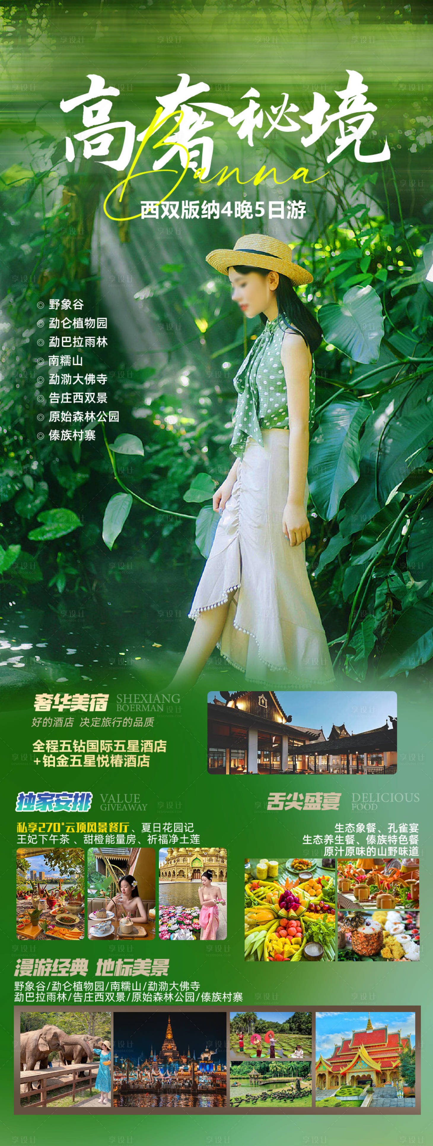 源文件下载【享设计】搜索编号：77580028050366187【高奢秘境】