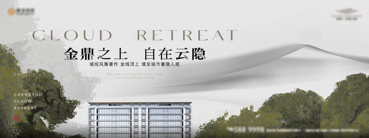 源文件下載【享設計】搜索編號：25670027752961476【房地產提報主形象】