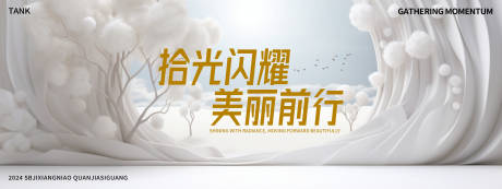 源文件下载【医美行业会议背景板】编号：10700027624295990