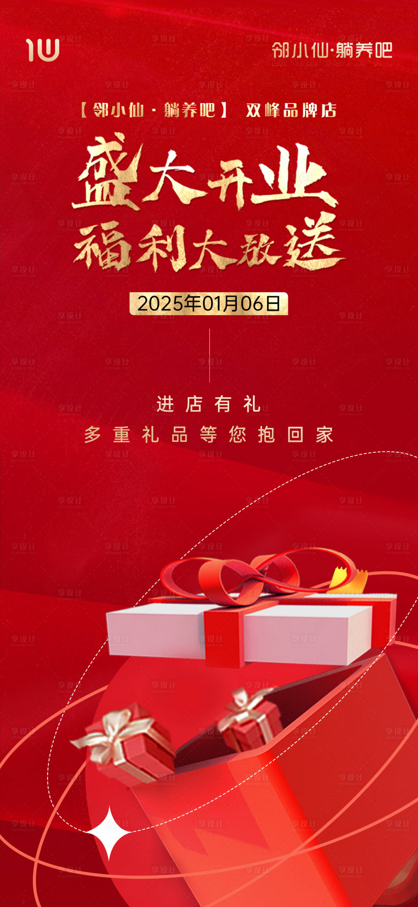 源文件下載【盛大開業海報】編號：50380028121984036