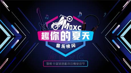 源文件下载【机车主题音乐节主视觉】编号：93000027765838316