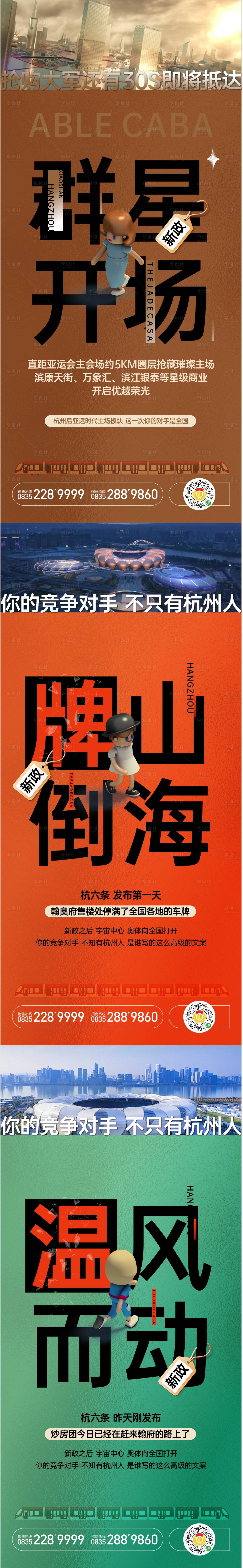 源文件下載【享設計】搜索編號：59280027823584389【新政搶購】