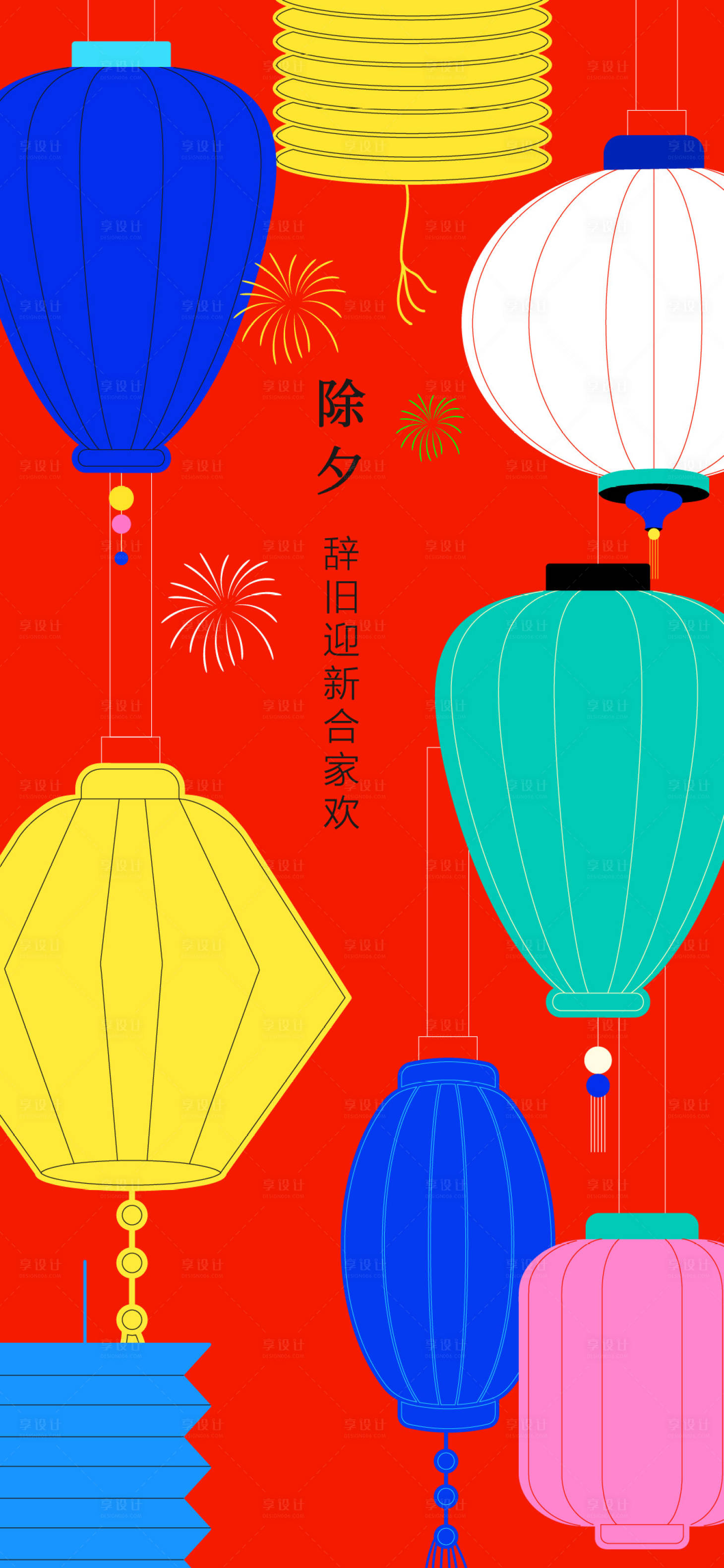 源文件下載【享設計】搜索編號：52510028055088766【新年除夕節日海報】