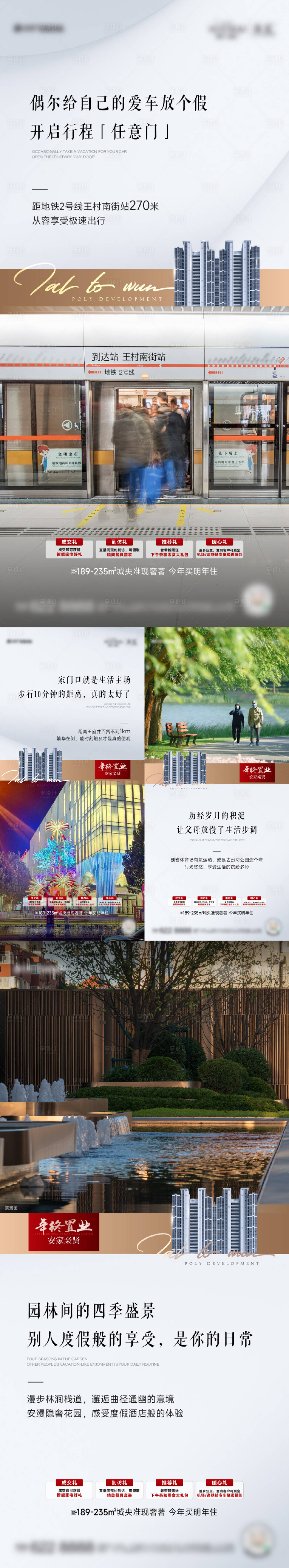 源文件下载【享设计】搜索编号：80650027986582749【配套系列海报】