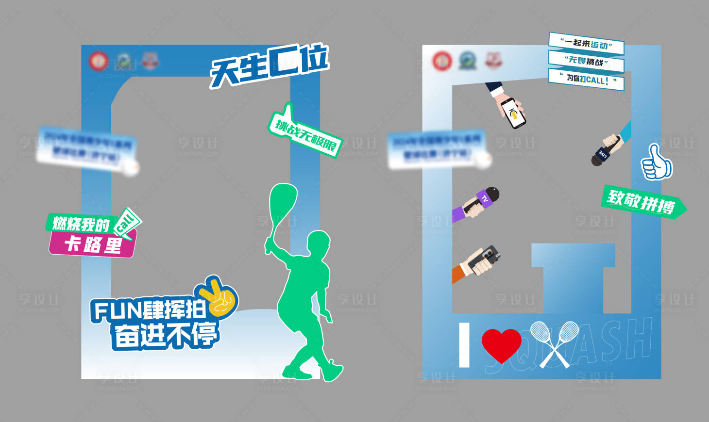 源文件下載【享設(shè)計】搜索編號：61860027904968252【合影美陳】