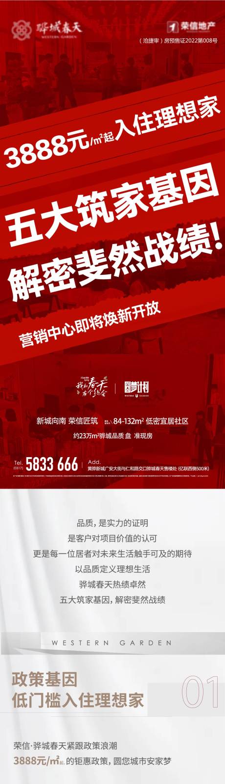 源文件下載【公眾號長圖】編號：21590027658105012