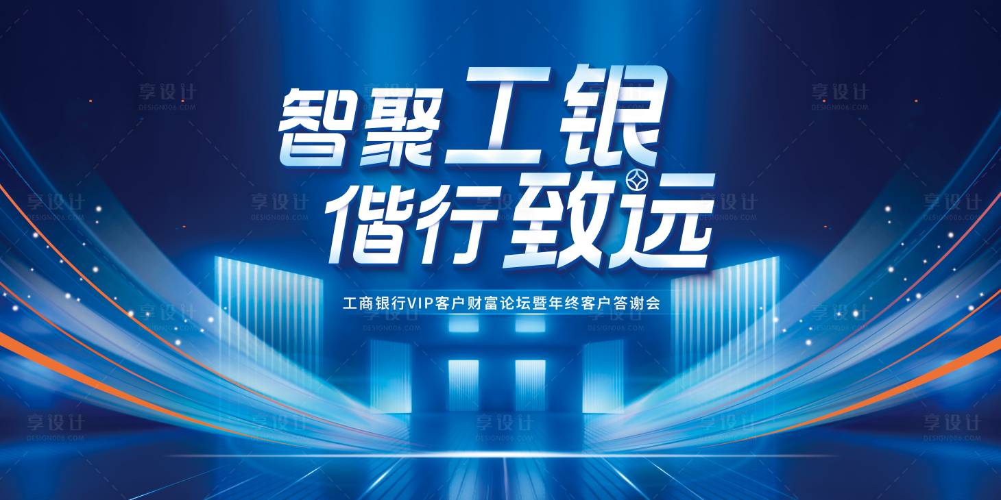 源文件下载【享设计】搜索编号：75700027909844033【客户答谢会】