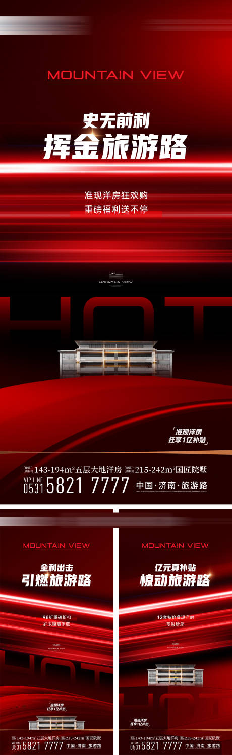 源文件下載【享設計】搜索編號：79050028059285970【地產狂歡購系列海報】