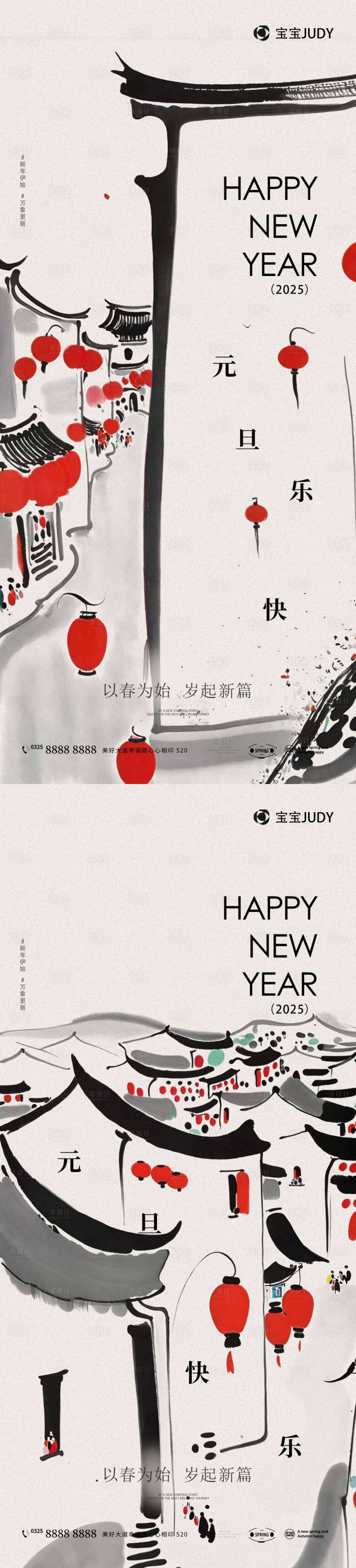 源文件下载【享设计】搜索编号：61400027887238350【蛇年元旦海报】