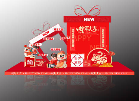 源文件下載【享設計】搜索編號：42280028170027027【新年禮物造型美陳】