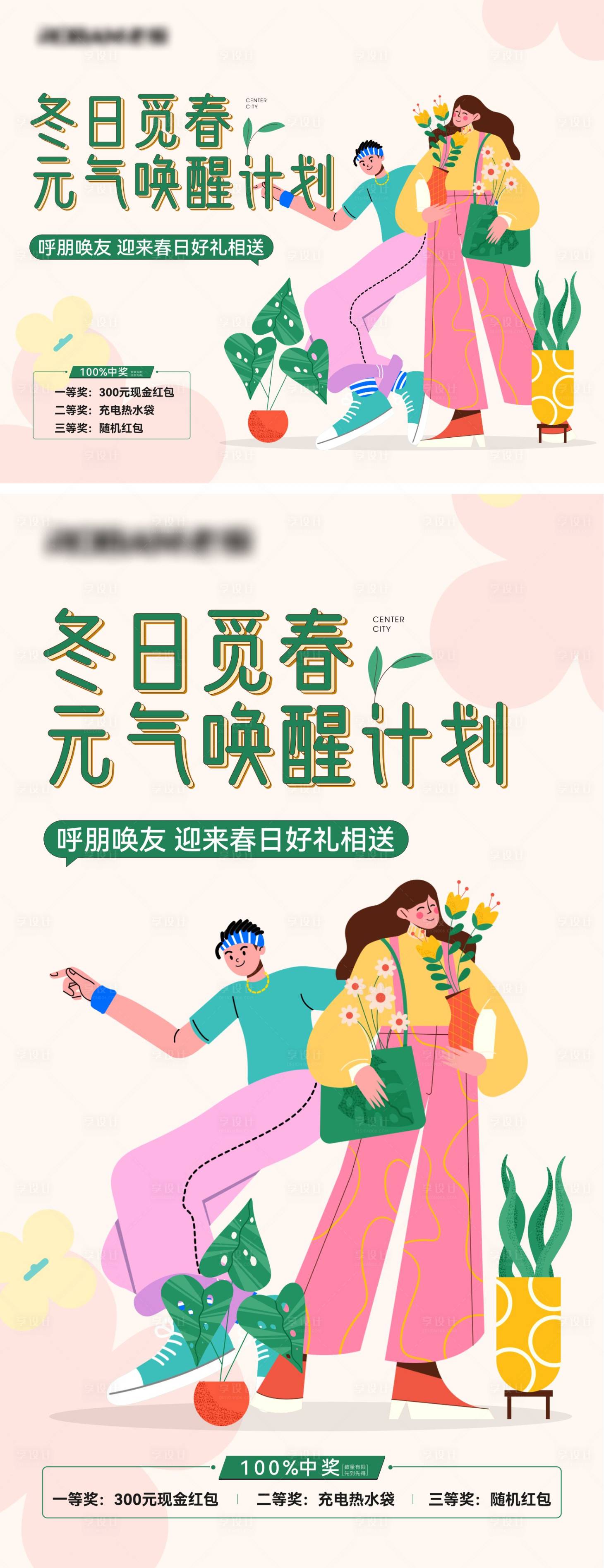 源文件下載【享設計】搜索編號：11000028030023932【地產扁平化活動banner】