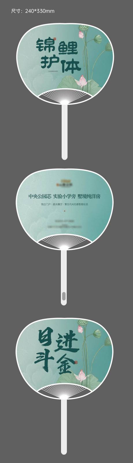 源文件下载【扇子】编号：58460027864857600