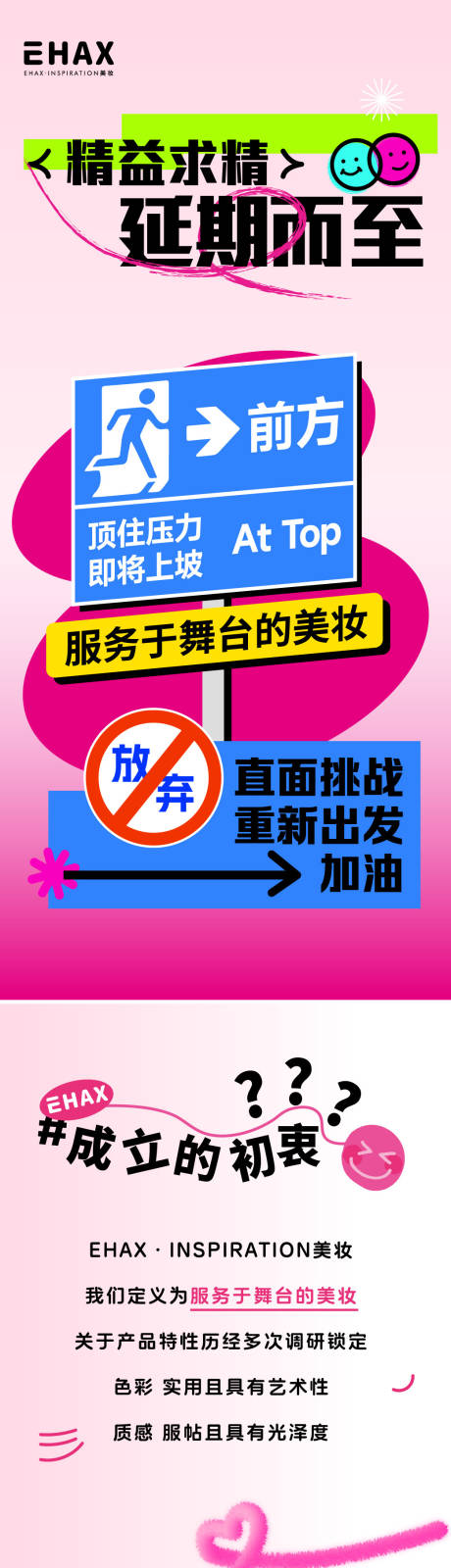 源文件下载【享设计】搜索编号：98800027694091484【美妆产品化妆品详情页】