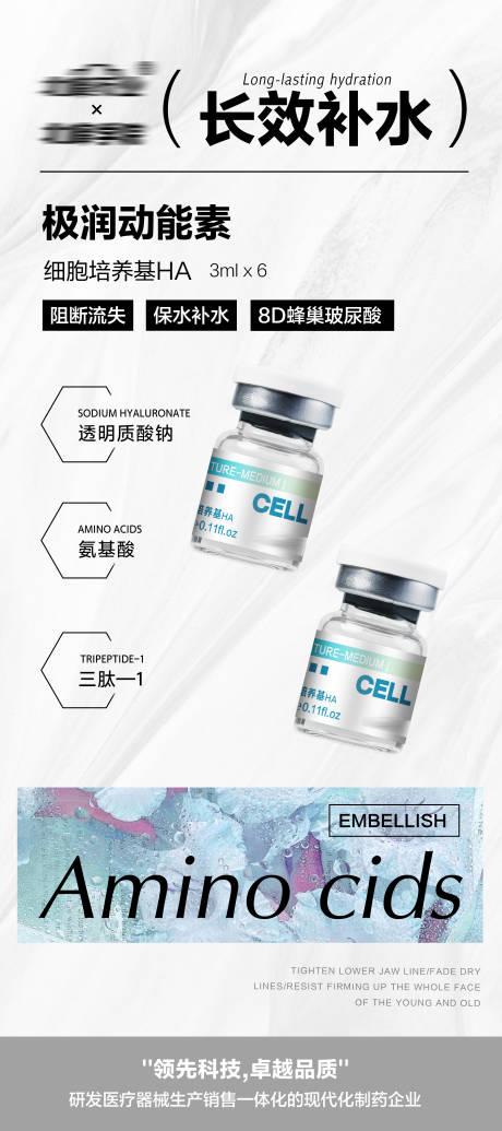 源文件下載【享設計】搜索編號：87420028115155978【長效補水 】