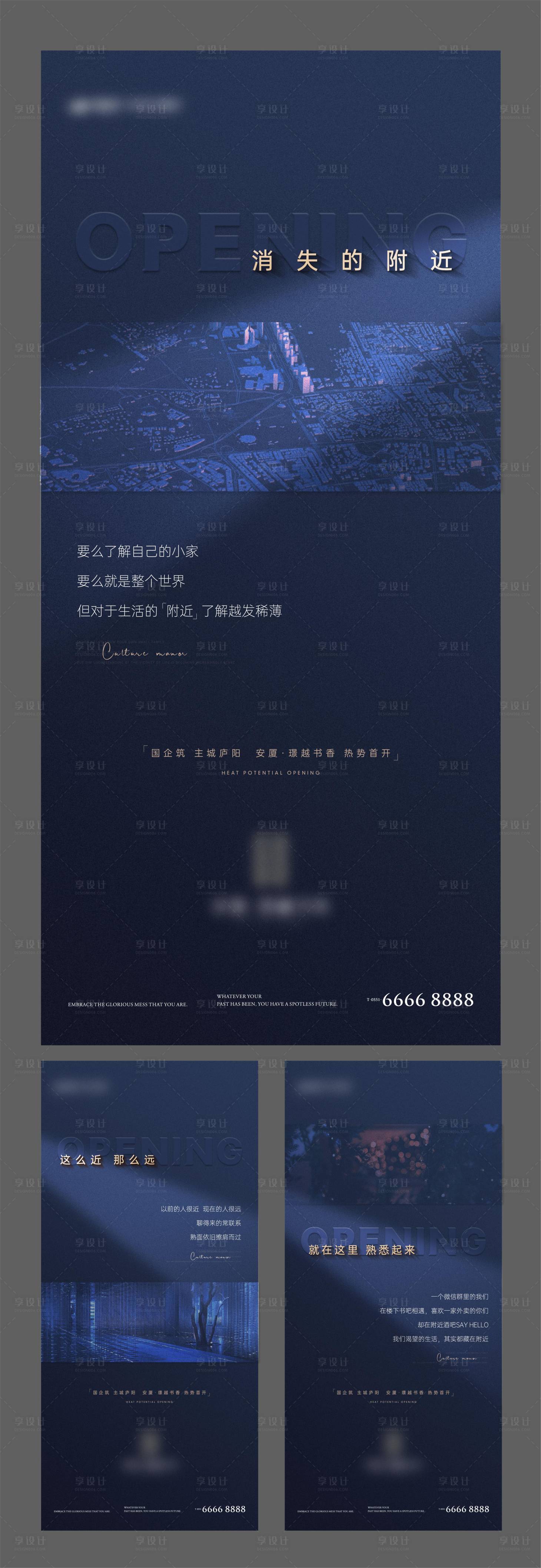 源文件下载【享设计】搜索编号：88180028107829220【微信系列稿】