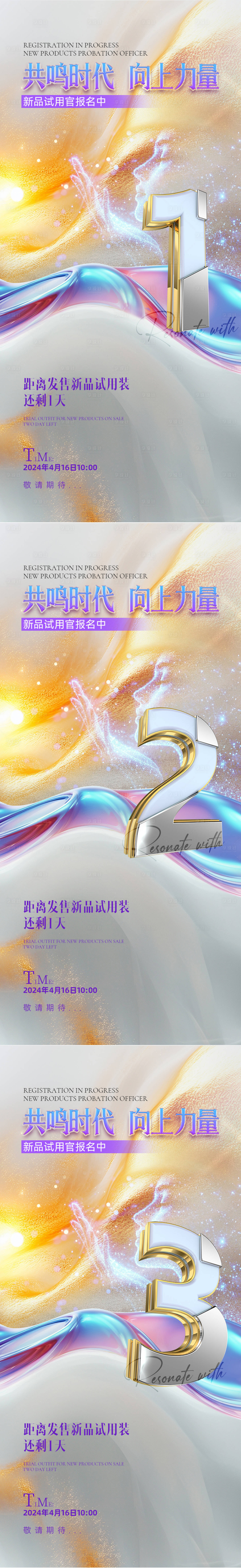 源文件下载【享设计】搜索编号：61080027733829661【医美倒计时促销海报】