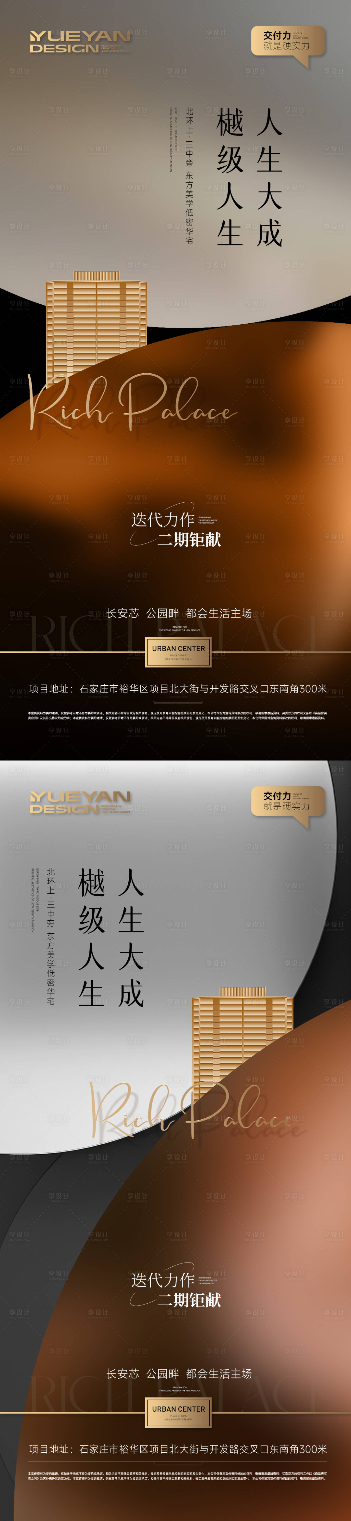 源文件下载【享设计】搜索编号：64410027924195959【地产大气提报入市海报】