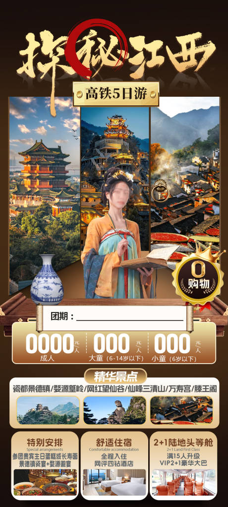 源文件下载【享设计】搜索编号：86000027963332945【江西样图】