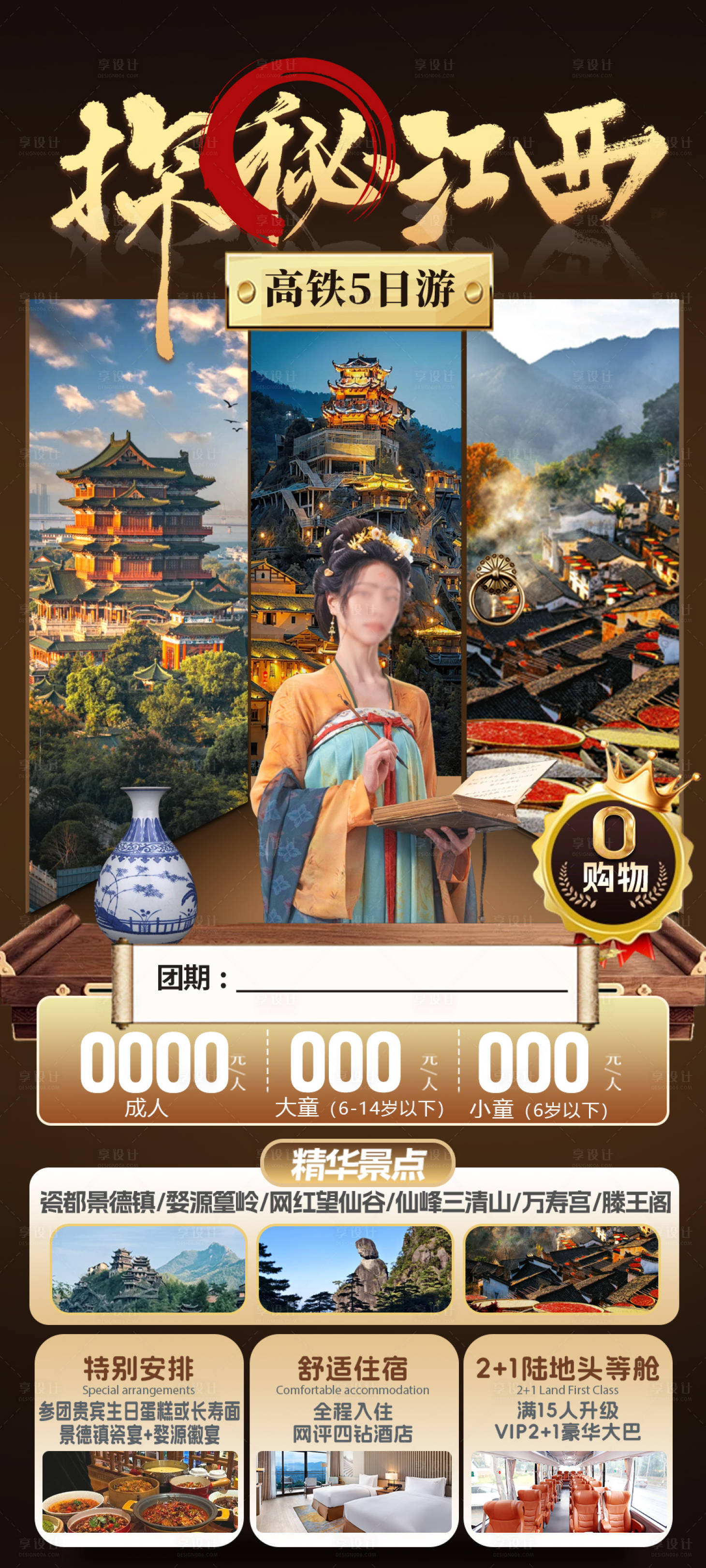 源文件下载【享设计】搜索编号：86000027963332945【江西样图】