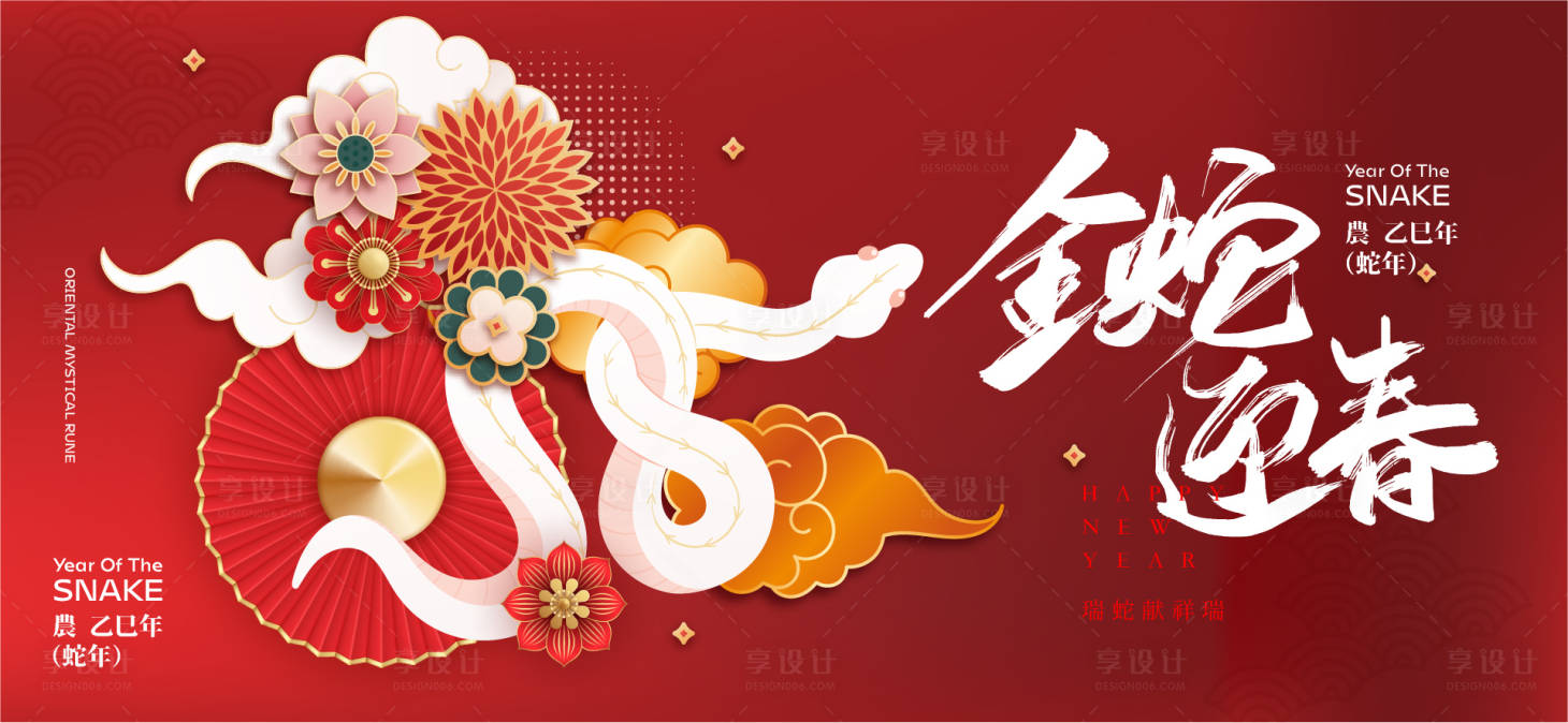 源文件下載【享設(shè)計(jì)】搜索編號(hào)：58160027914537250【2025新年主視覺】