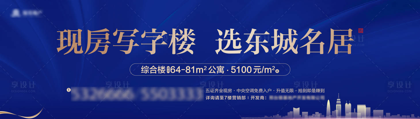 源文件下載【地產寫字樓商業文字主視覺】編號：99600028096123243