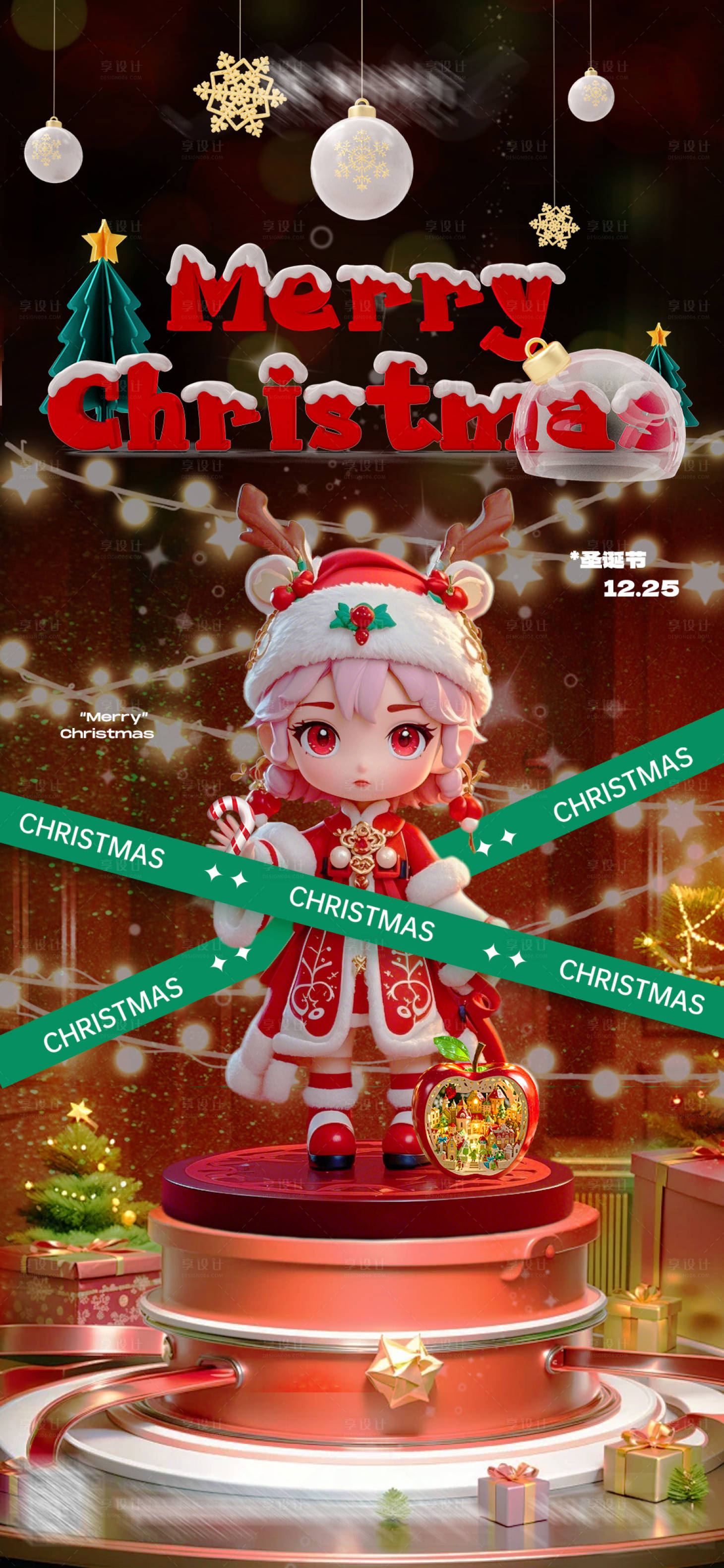 源文件下載【享設(shè)計(jì)】搜索編號(hào)：23700028001314626【圣誕節(jié)海報(bào)】