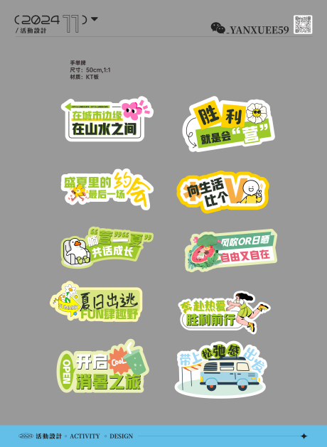 源文件下载【户外拓展运动手举牌】编号：13580027625284531