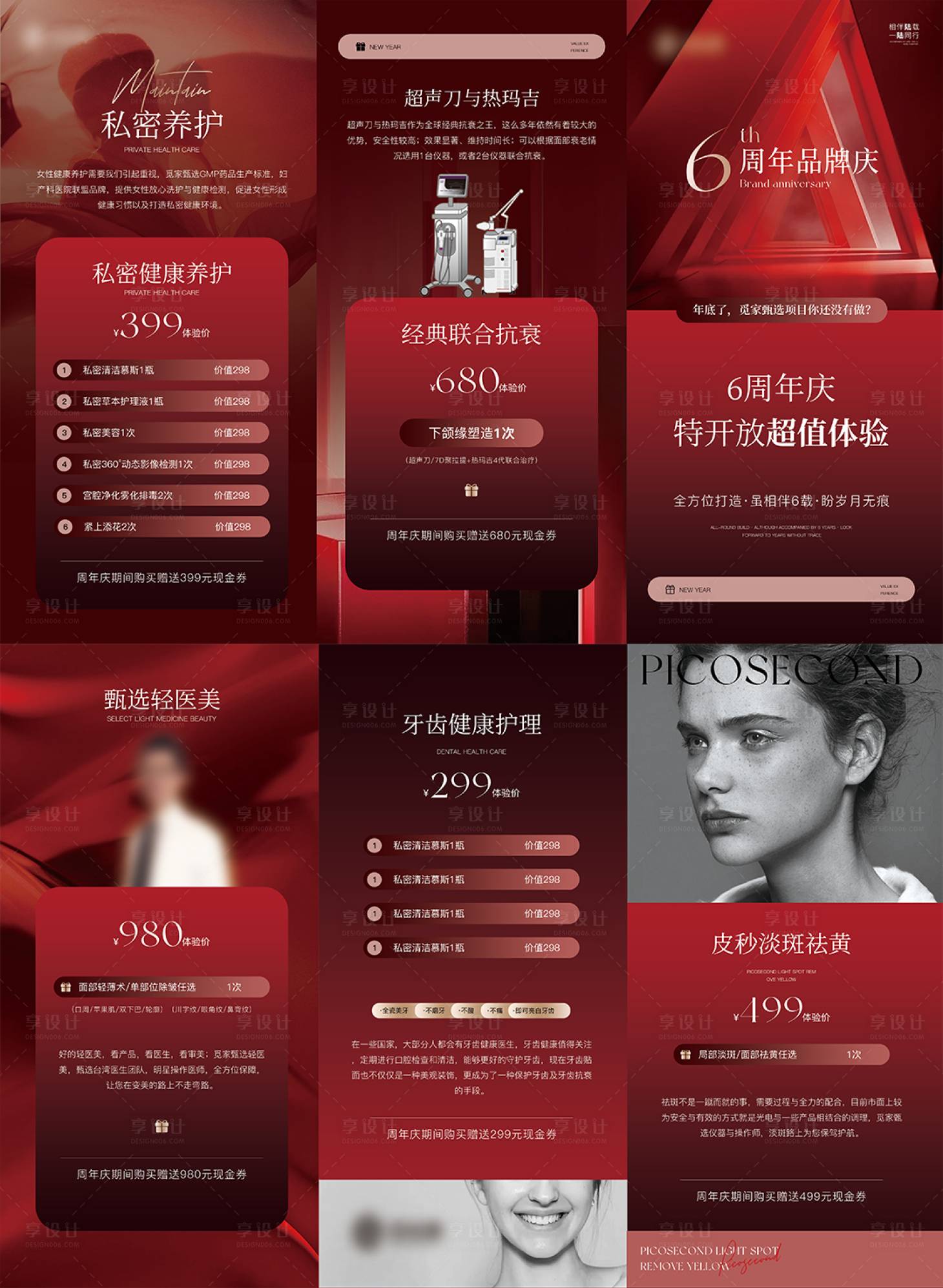 源文件下載【享設計】搜索編號：52920027902562083【三折頁】