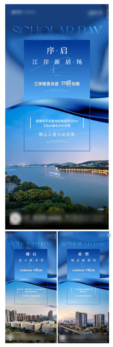 源文件下載【享設計】搜索編號：60690027852774284【江景價值稿  】