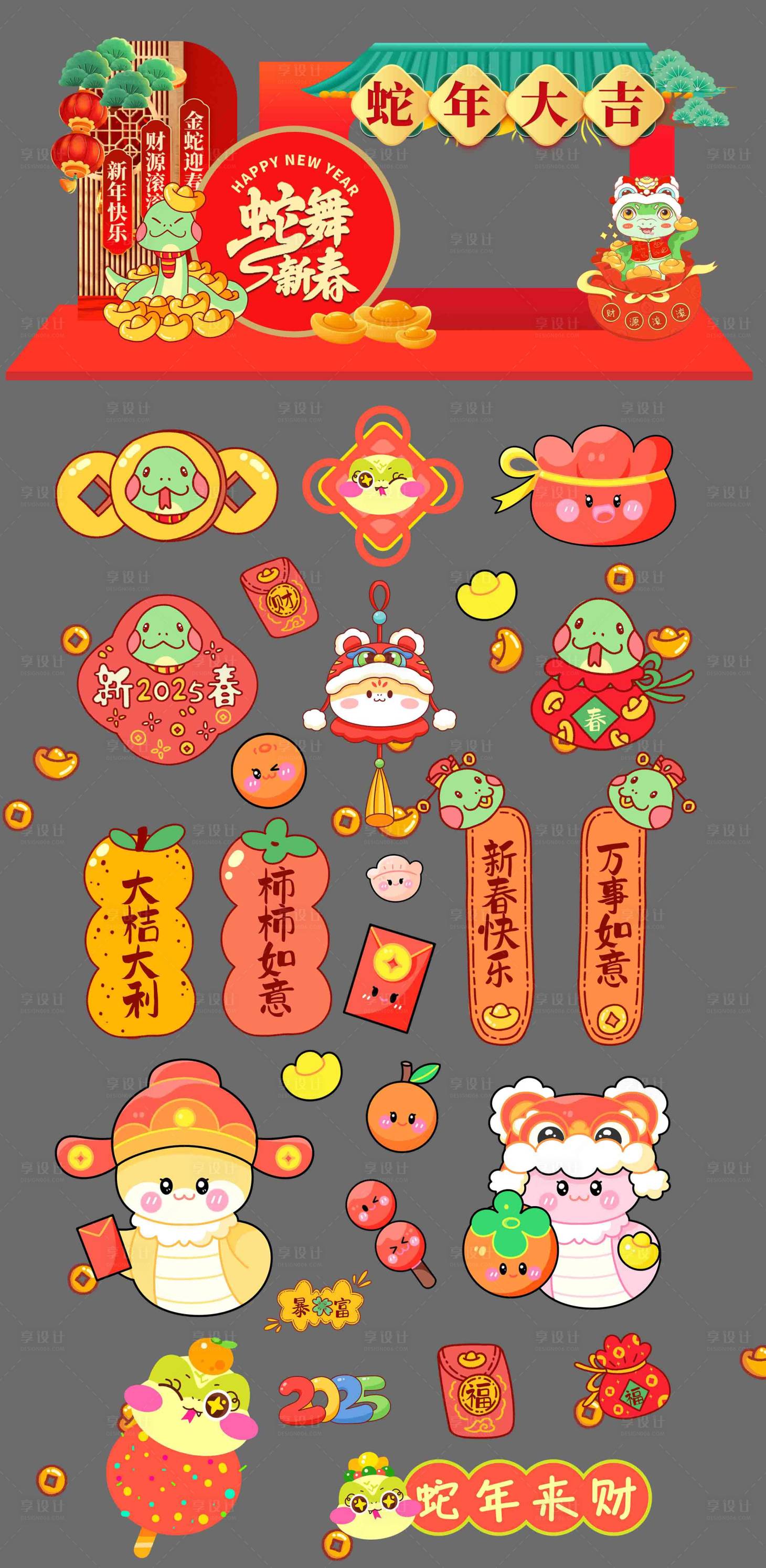 源文件下载【享设计】搜索编号：64060027744886671【2025年蛇年美陈堆头】