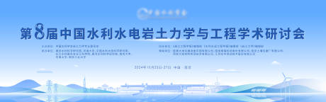 源文件下载【享设计】搜索编号：63000028139298993【三峡水利背景板】
