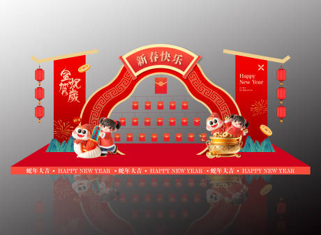 源文件下載【享設計】搜索編號：68870027904979168【蛇年拱門設計】