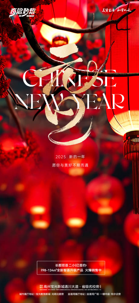 源文件下載【享設計】搜索編號：50910028078928614【元旦節日海報】