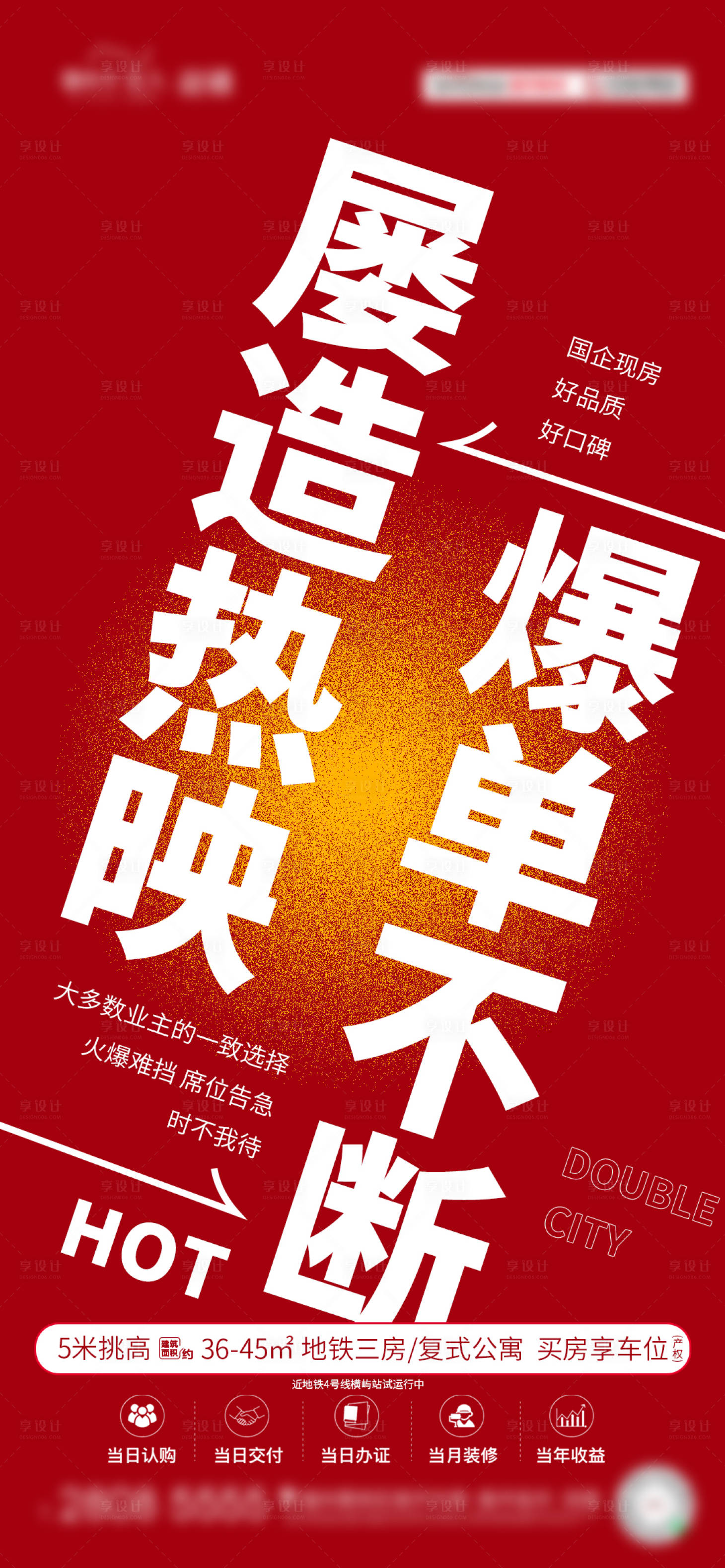 源文件下载【热销大字报】编号：14100028038623752