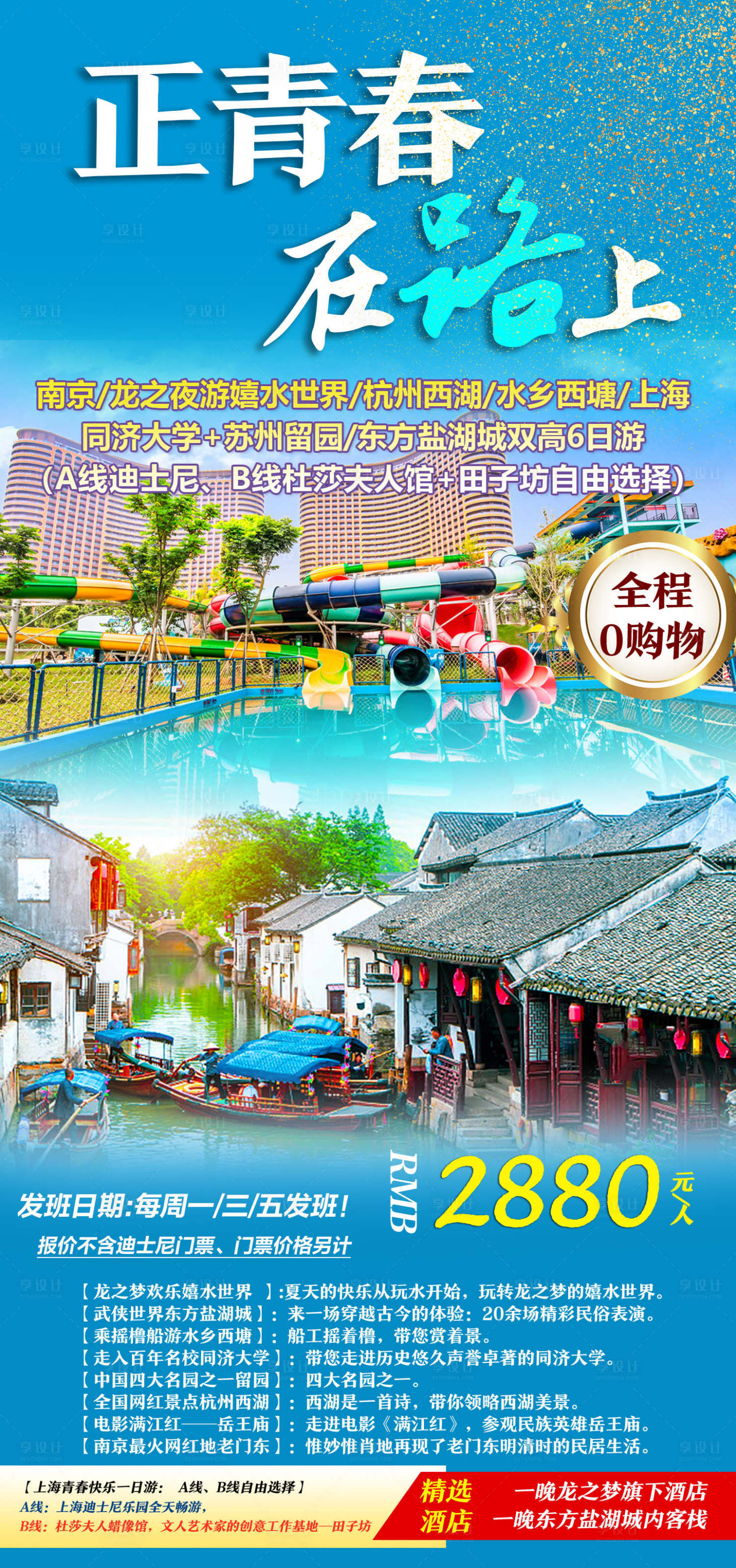 源文件下载【享设计】搜索编号：73750027734491576【正青春江南】
