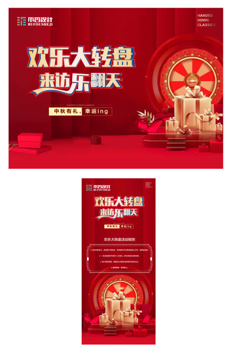 源文件下载【享设计】搜索编号：12270027761737718【中秋转盘背景板】