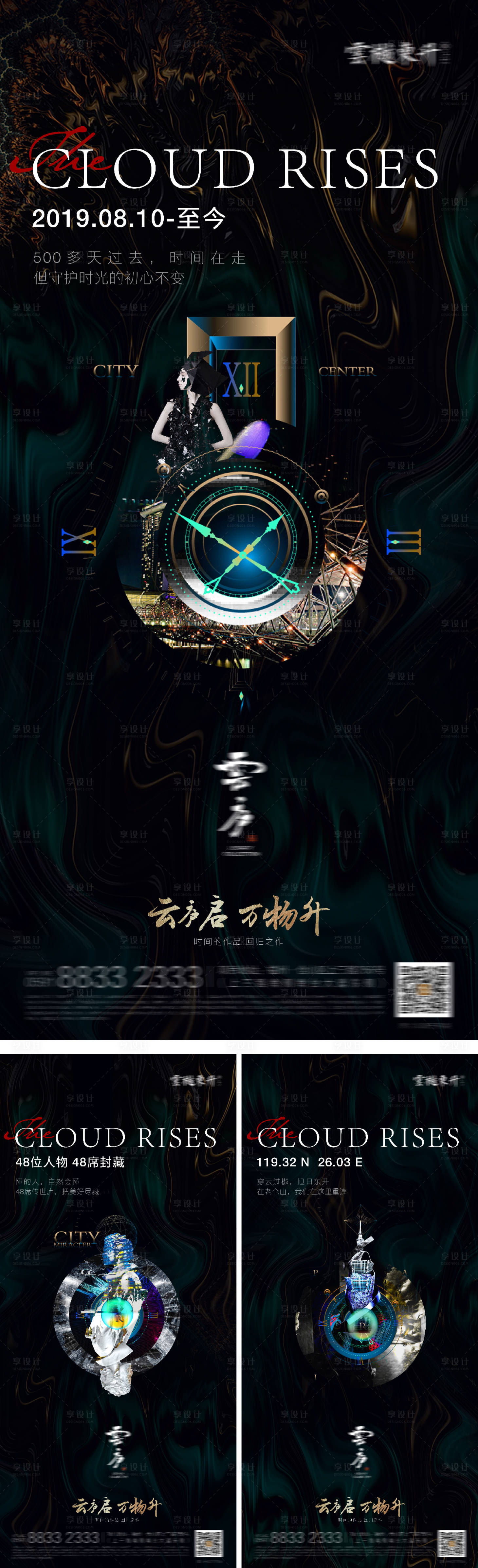 源文件下載【城市配套海報】編號：63320028142745939