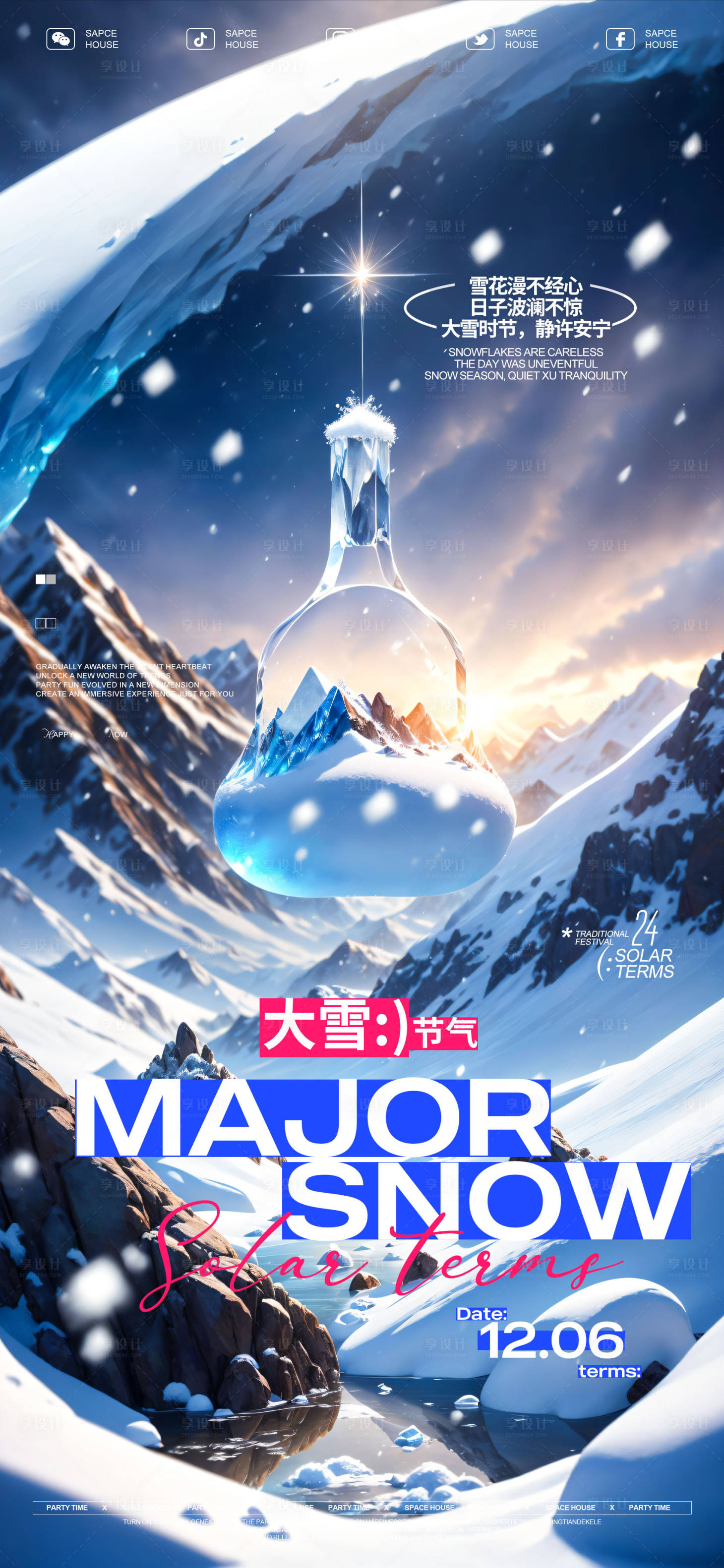 源文件下載【享設(shè)計(jì)】搜索編號(hào)：98380027658275048【大雪二十四節(jié)氣海報(bào)】