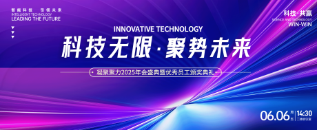 源文件下载【紫色科技技互联网活动背景板】编号：11500028122068535