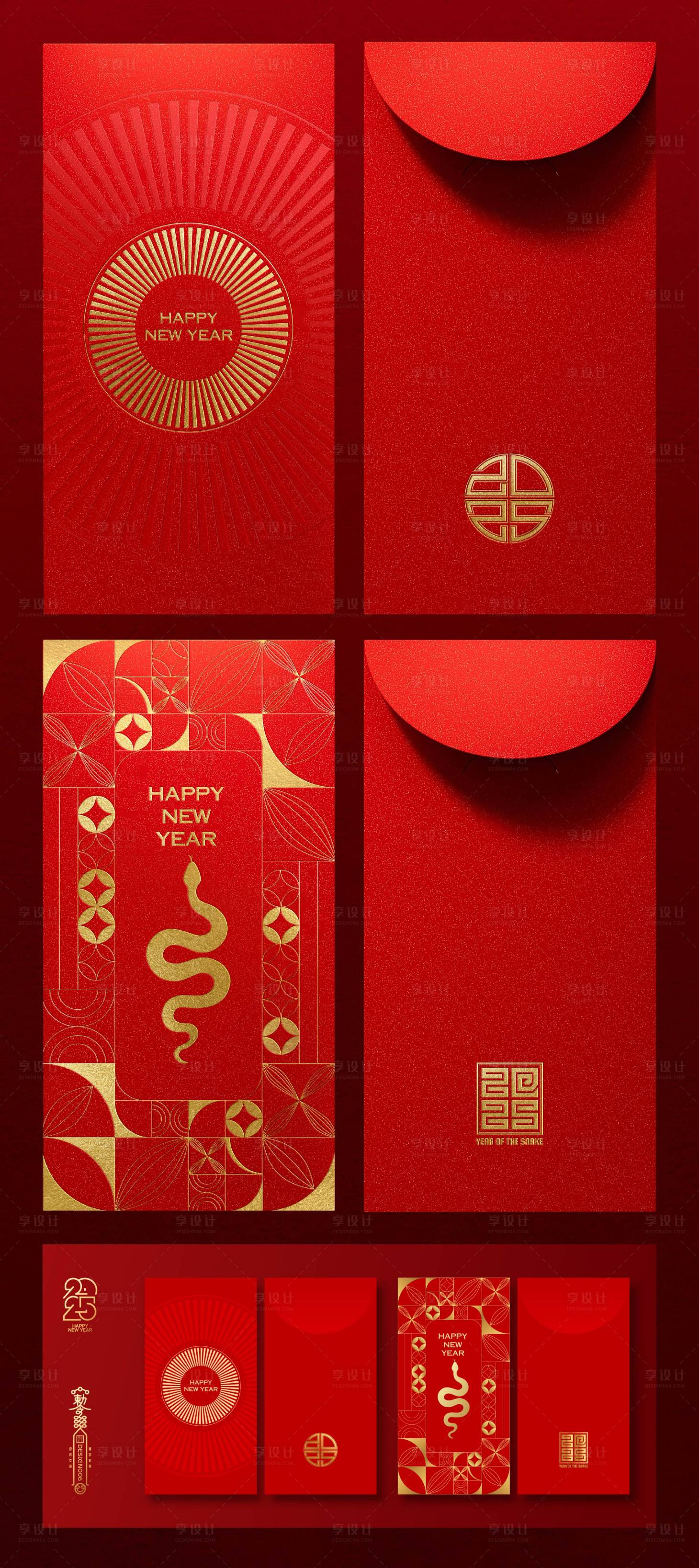 源文件下载【享设计】搜索编号：28150028112638377【2025蛇年新年红包】