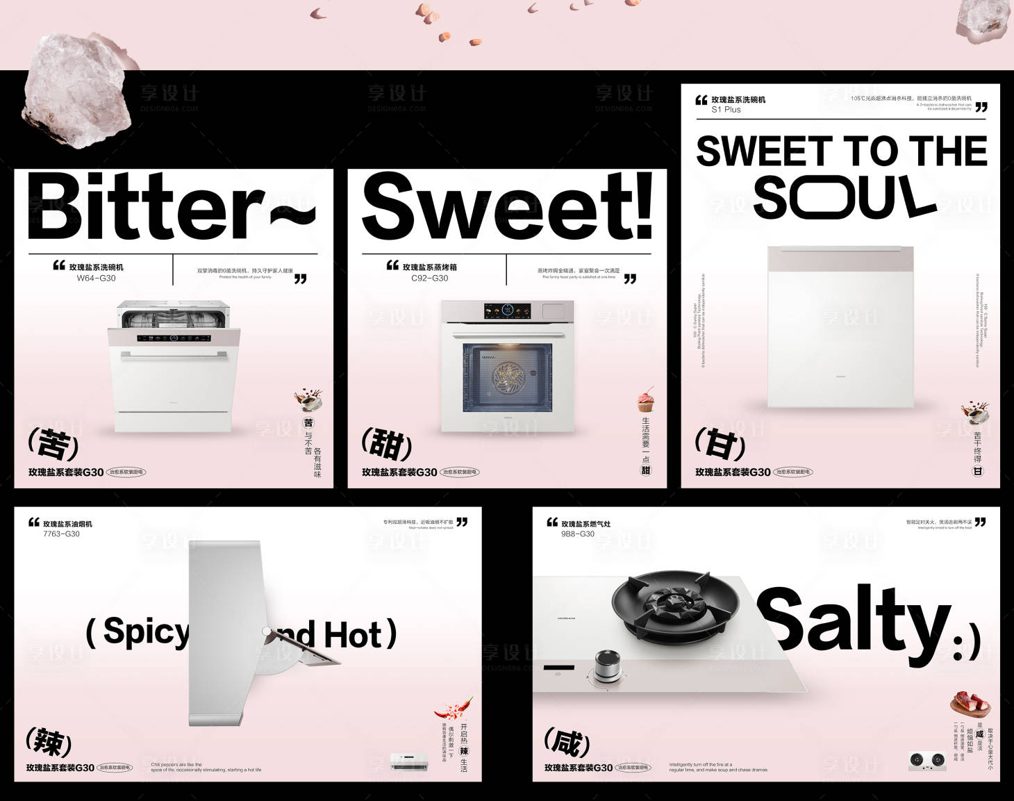 源文件下载【享设计】搜索编号：73810027992417459【时尚产品海报】