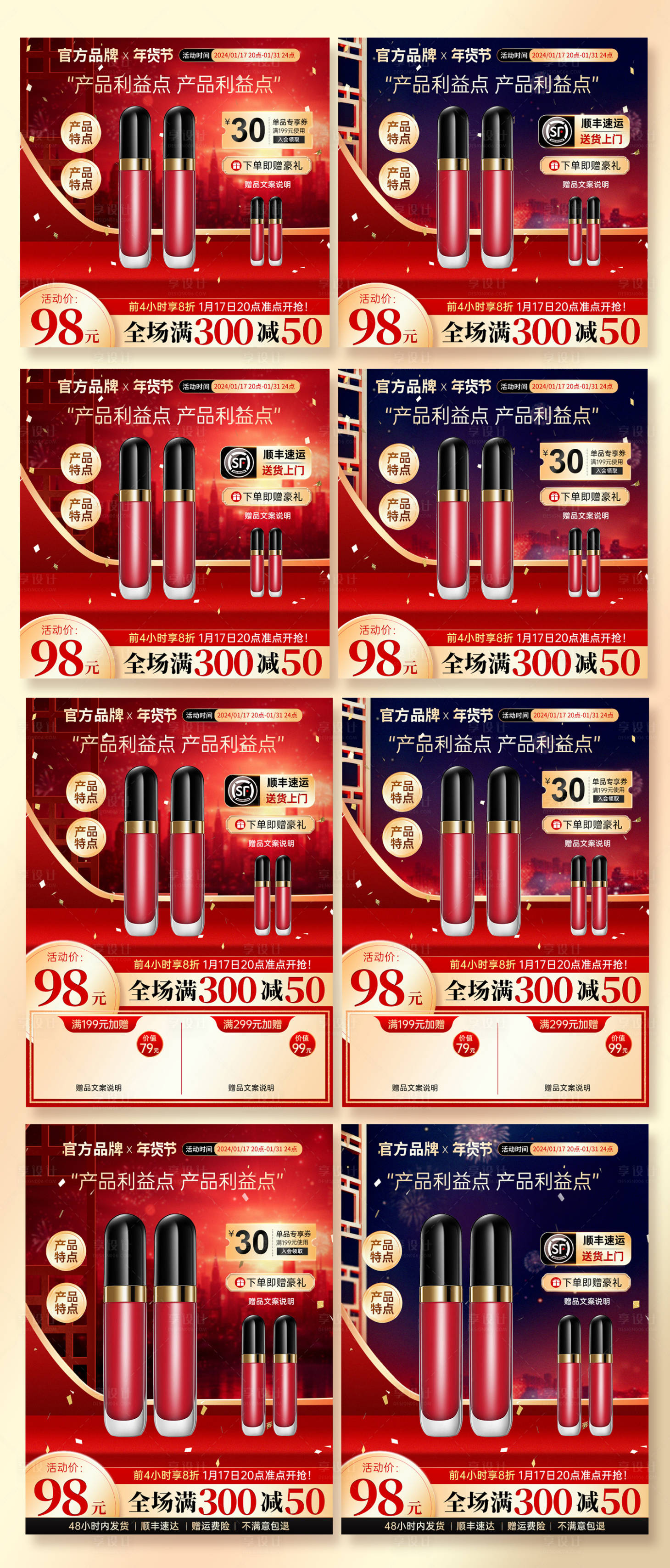 源文件下载【享设计】搜索编号：89620028081582819【新年年货节活动红色电商主图】