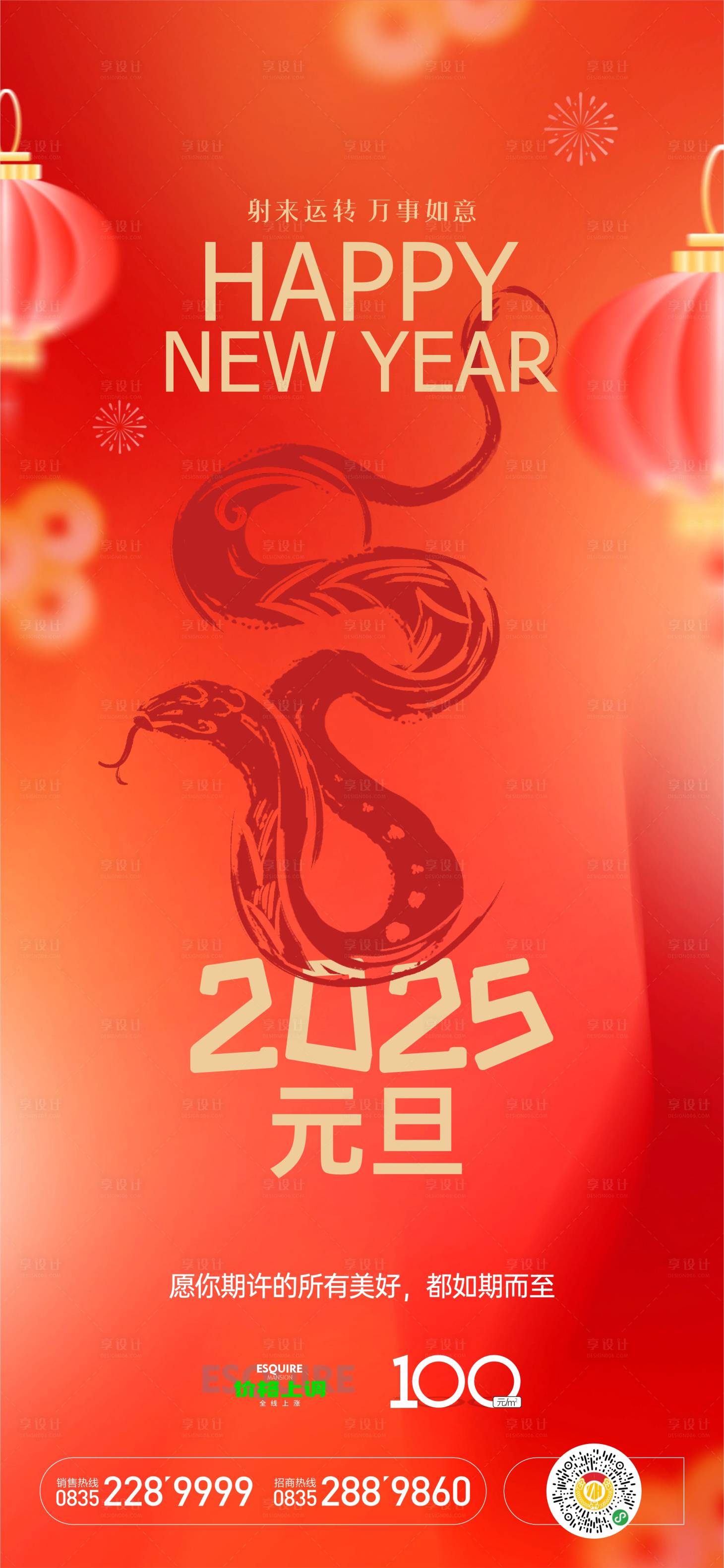 源文件下載【元旦節日海報】編號：20810028071381618