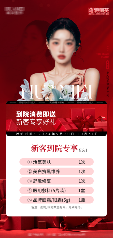 源文件下载【到院礼】编号：59420028132595985