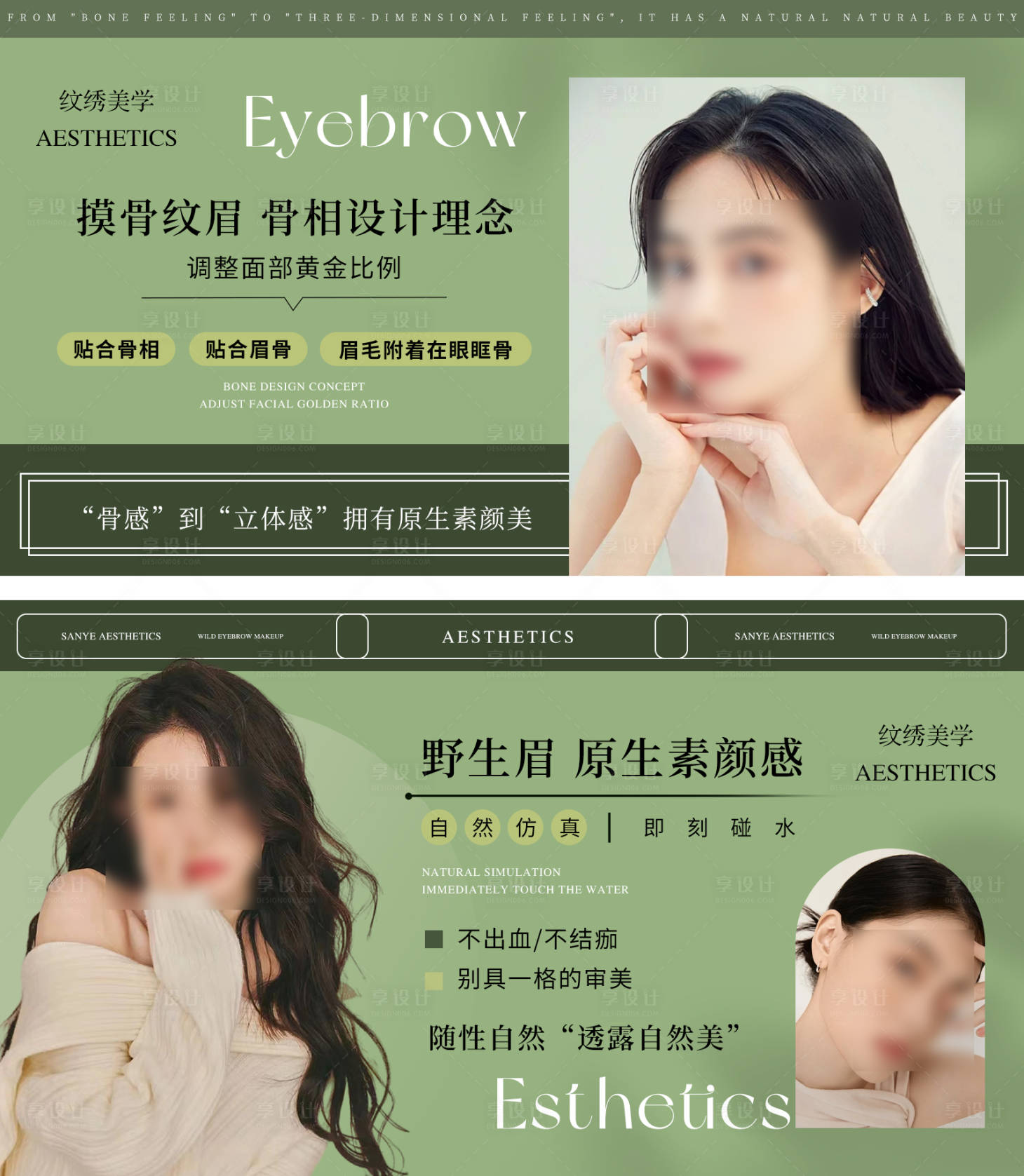 源文件下載【享設(shè)計】搜索編號：79380027725719893【紋眉紋繡輪播圖banner】